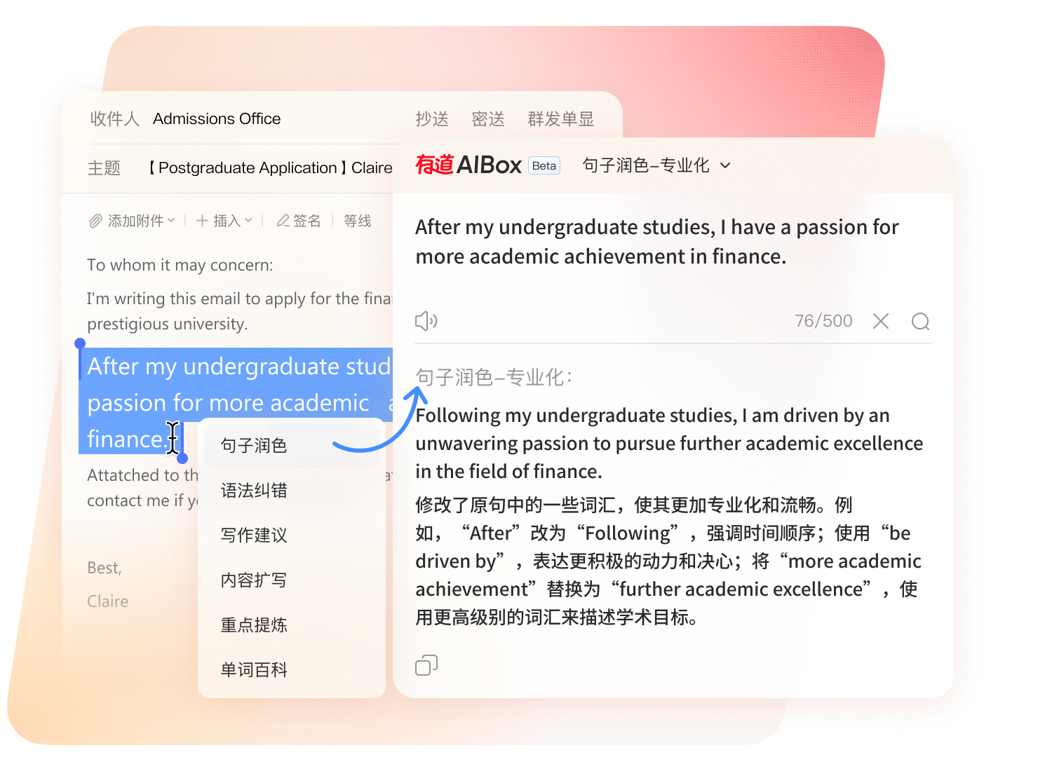 智能AI助手划词翻译润色