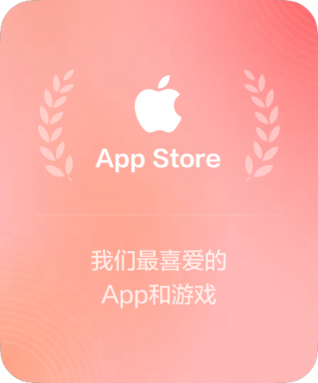 App Store 推荐有道翻译工具