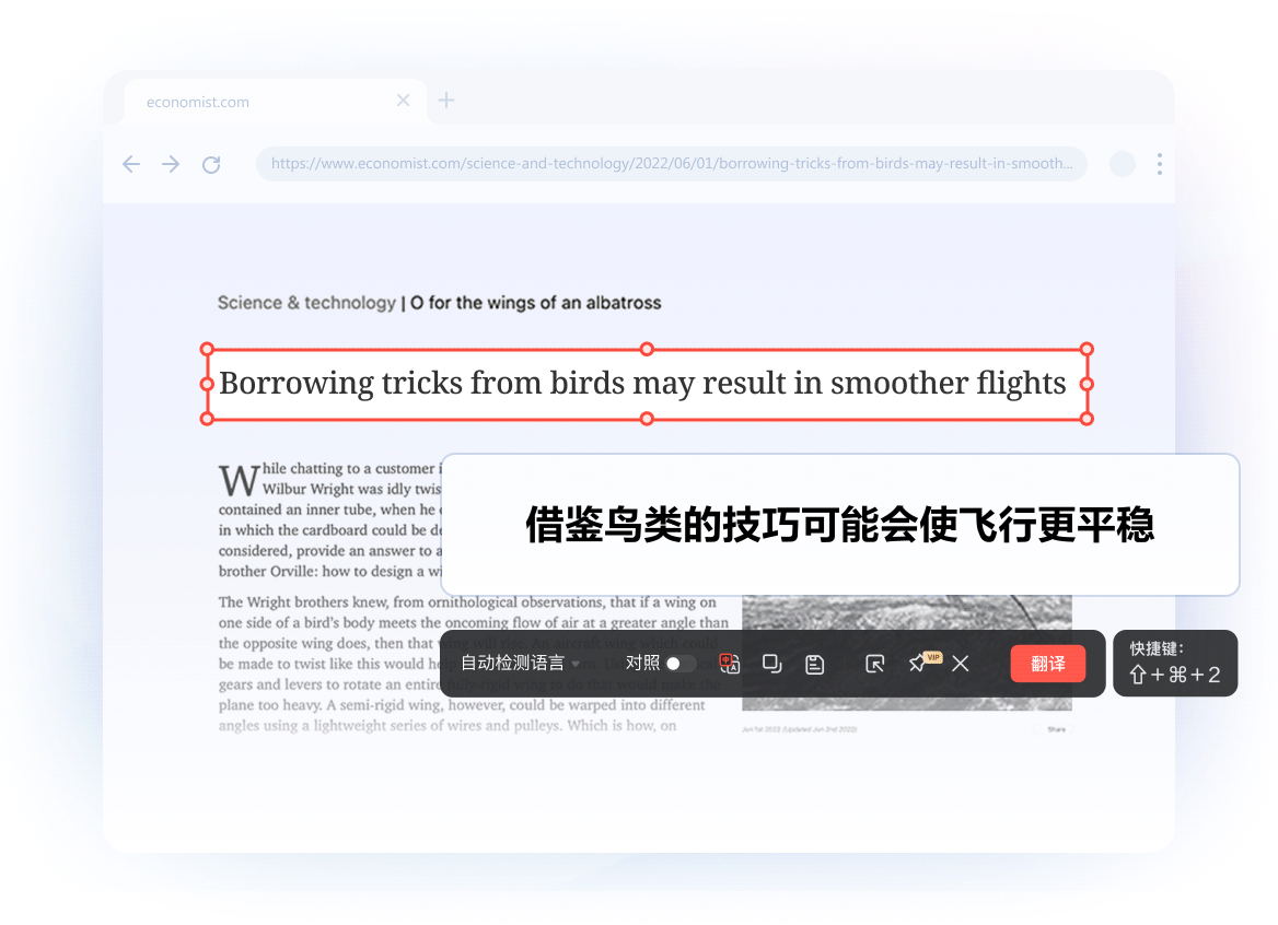 截图翻译快速取词