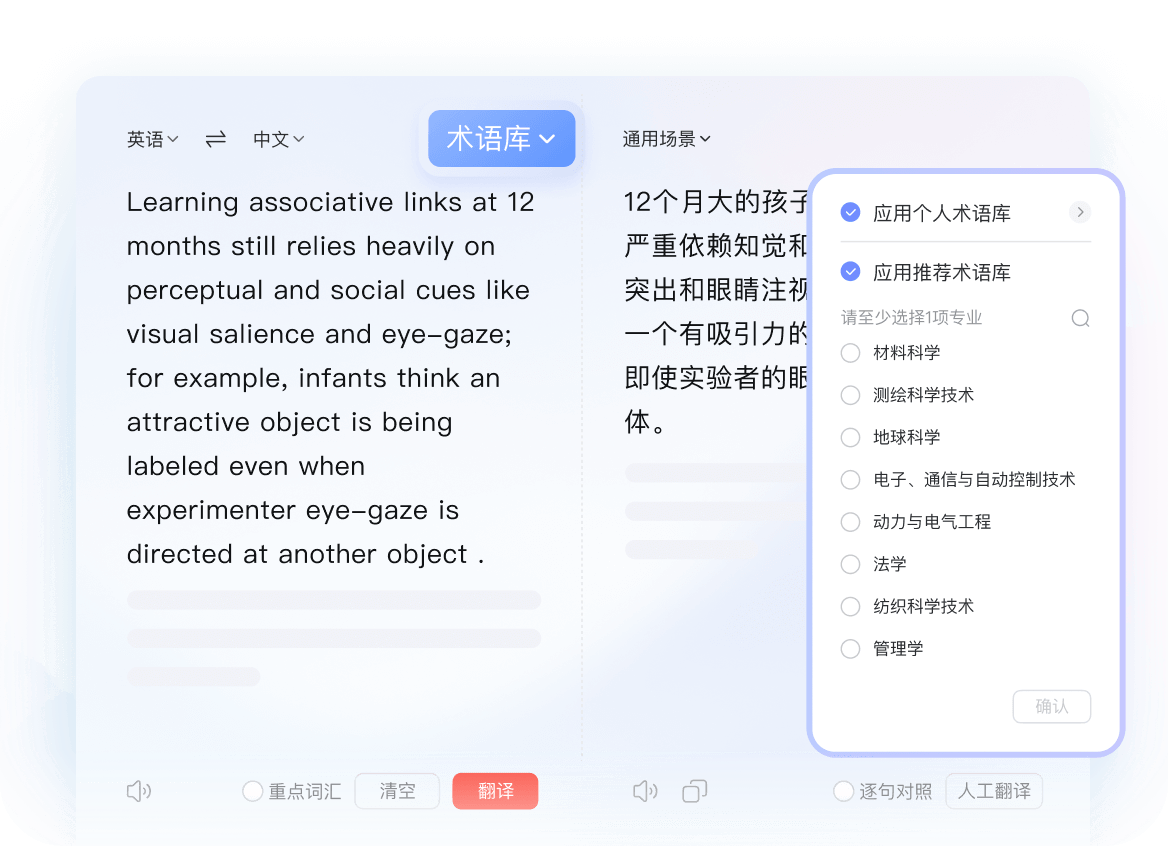 智能文本翻译多语种互译