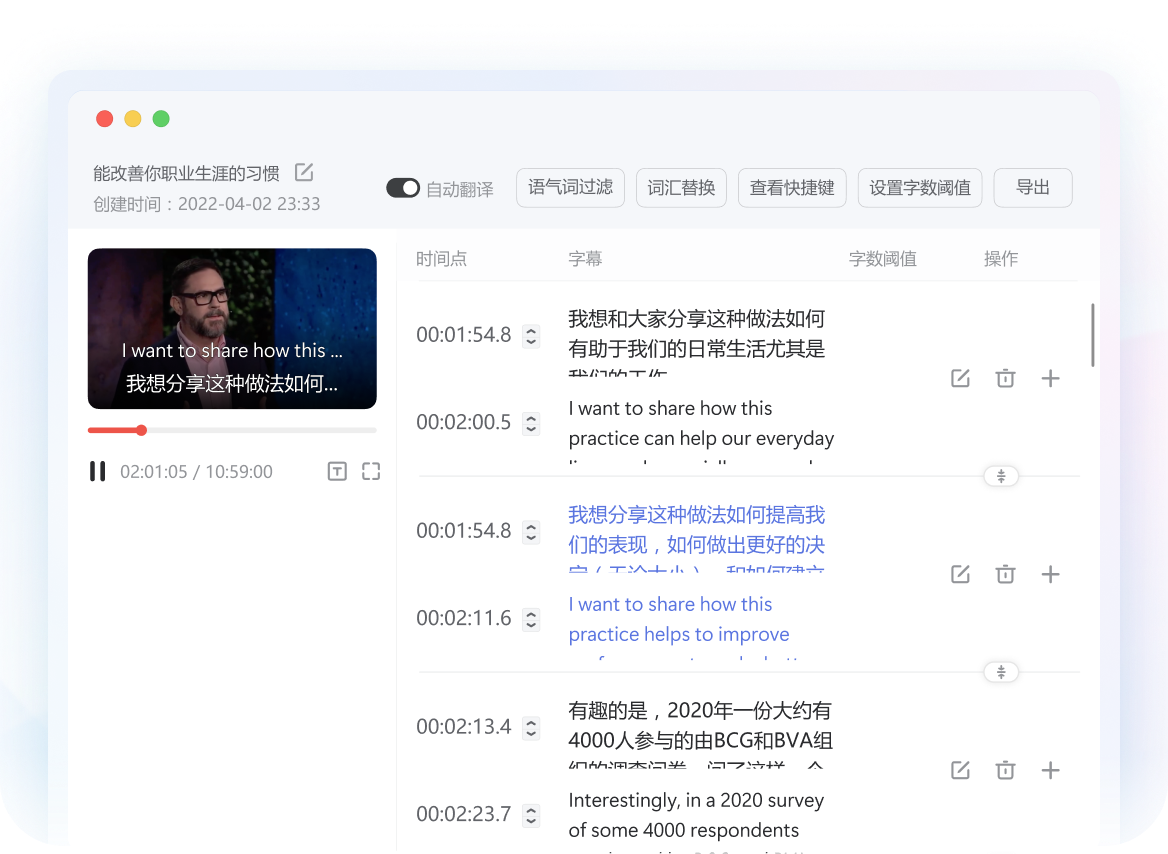 智能视频翻译字幕制作